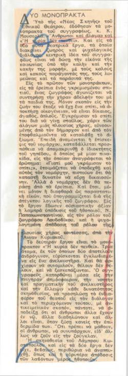 YE1972_01_CR002