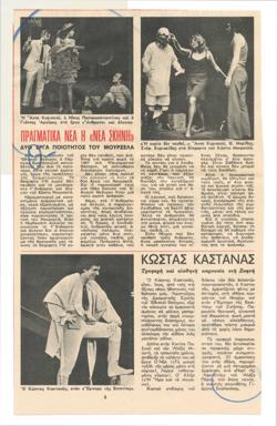 YE1972_01_CR006