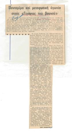YE1972_03_CR003