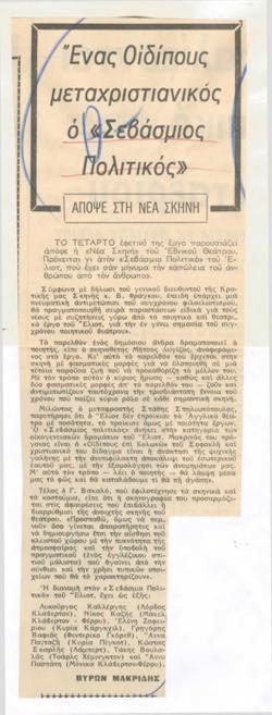 YE1972_04_CR004