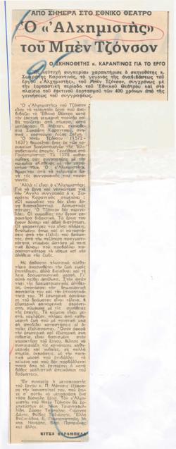 YE1972_06_CR002