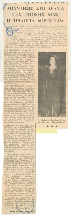 YE1972_07R01_CR011