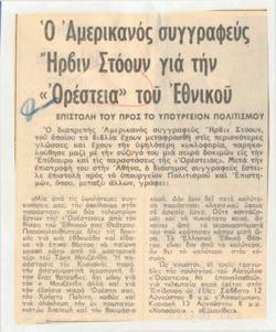 YE1972_07R01_CR012