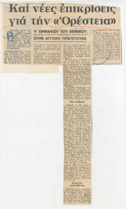 YE1972_07_CR015