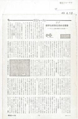 YE1972_07_CR017