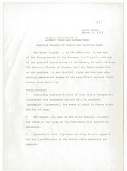 YE1972_07_CR022