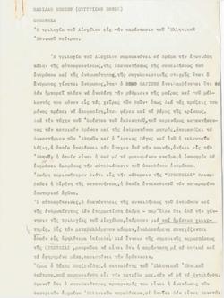 YE1972_07_CR025