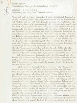 YE1972_07_CR026