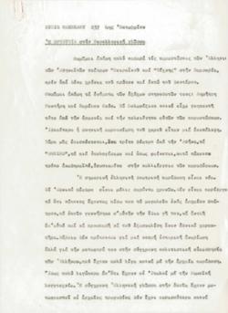 YE1972_07_CR030