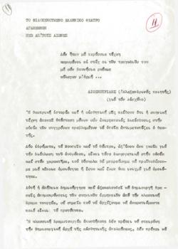 YE1972_07_CR032