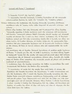 YE1972_07_CR037