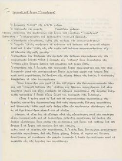 YE1972_07_CR039