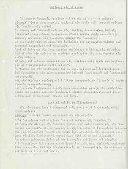 YE1972_07_CR040