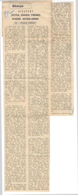 YE1972_08_CR010