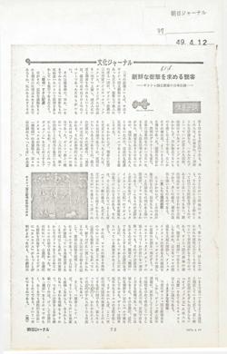 YE1972_08_CR011
