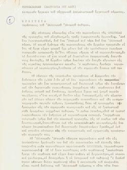 YE1972_08_CR012