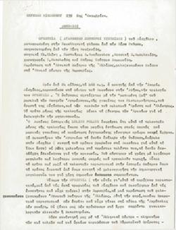 YE1972_08_CR015