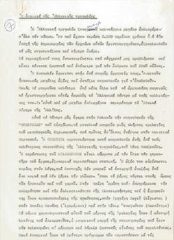 YE1972_08_CR016