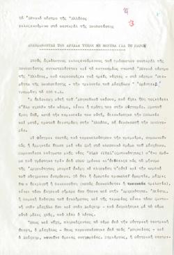 YE1972_08_CR019