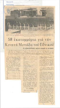 YE1972_10_CR002