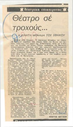 YE1972_10_CR003