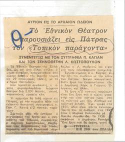 YE1972_10_CR004