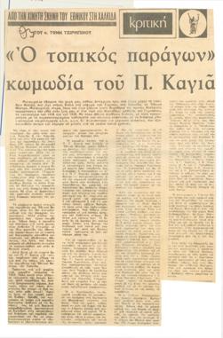 YE1972_10_CR006