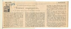 YE1972_10_CR007