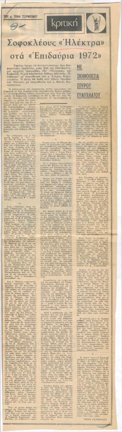 YE1972_11_CR002