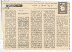 YE1972_11_CR007