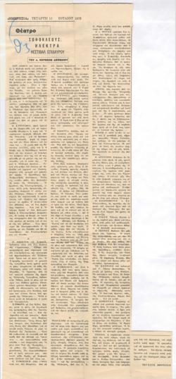 YE1972_11_CR010