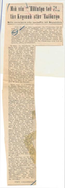 YE1972_11_CR016