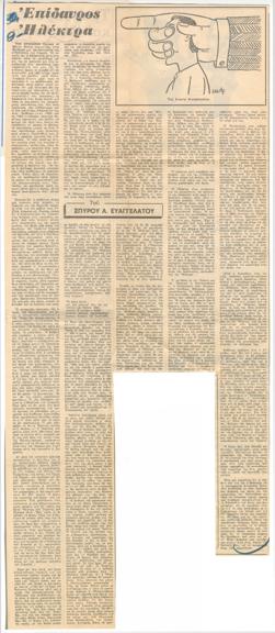 YE1972_11_CR017