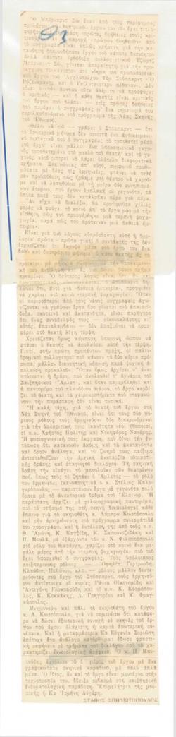 YE1972_12_CR001