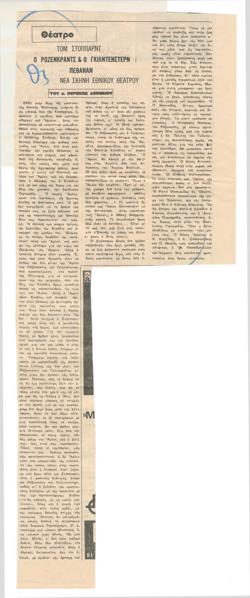 YE1972_12_CR003