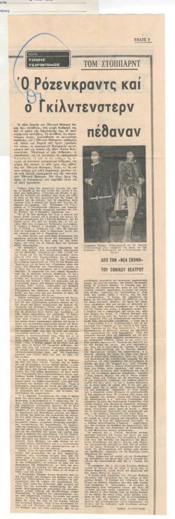 YE1972_12_CR004