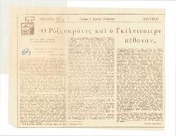 YE1972_12_CR005
