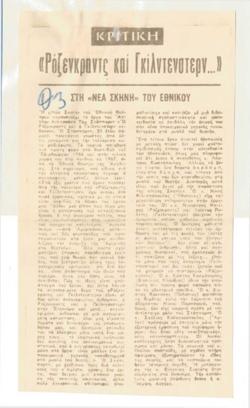 YE1972_12_CR006