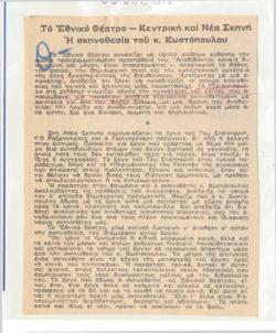 YE1972_12_CR008