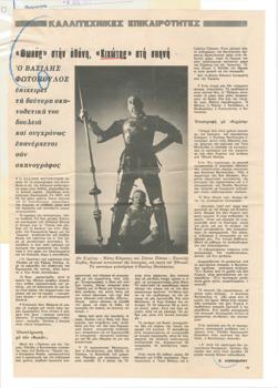 YE1972_13_CR004