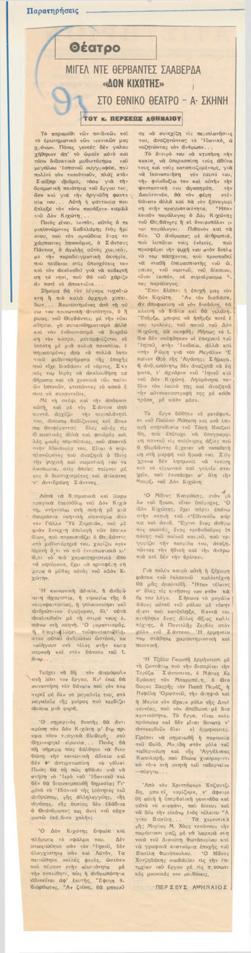 YE1972_13_CR006