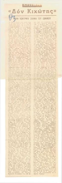 YE1972_13_CR007
