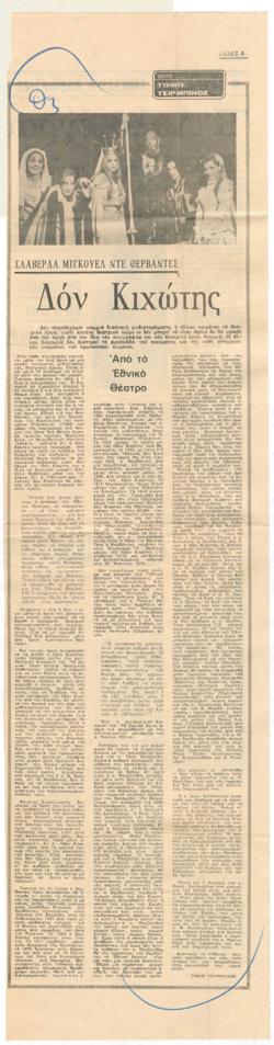 YE1972_13_CR008