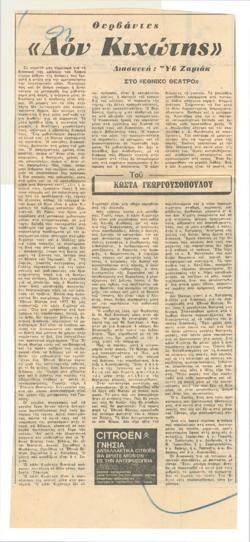 YE1972_13_CR011