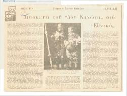 YE1972_13_CR012