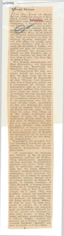 YE1972_14_CR001