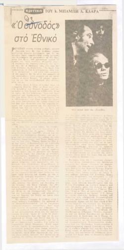 YE1972_14_CR006