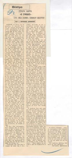 YE1972_14_CR007