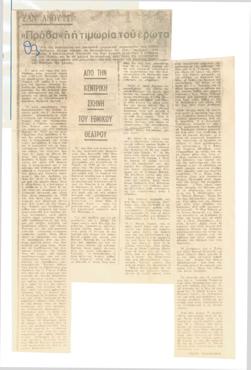 YE1973_01_CR001