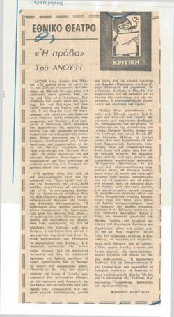 YE1973_01_CR003